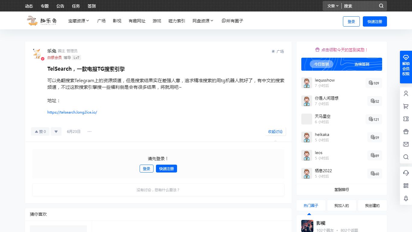 TelSearch，一款电报TG搜索引擎 – Funletu